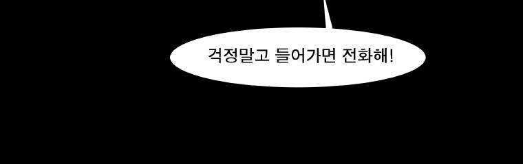 트레이스 납치꾼들 인트로 29