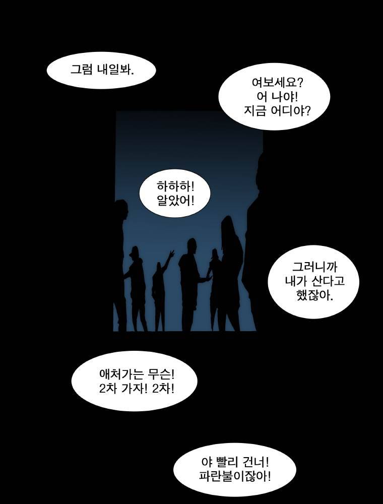 트레이스 납치꾼들 인트로 32