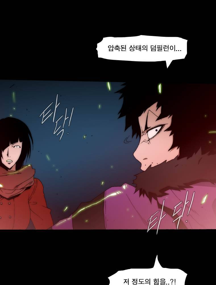 트레이스 납치꾼들 인트로 45
