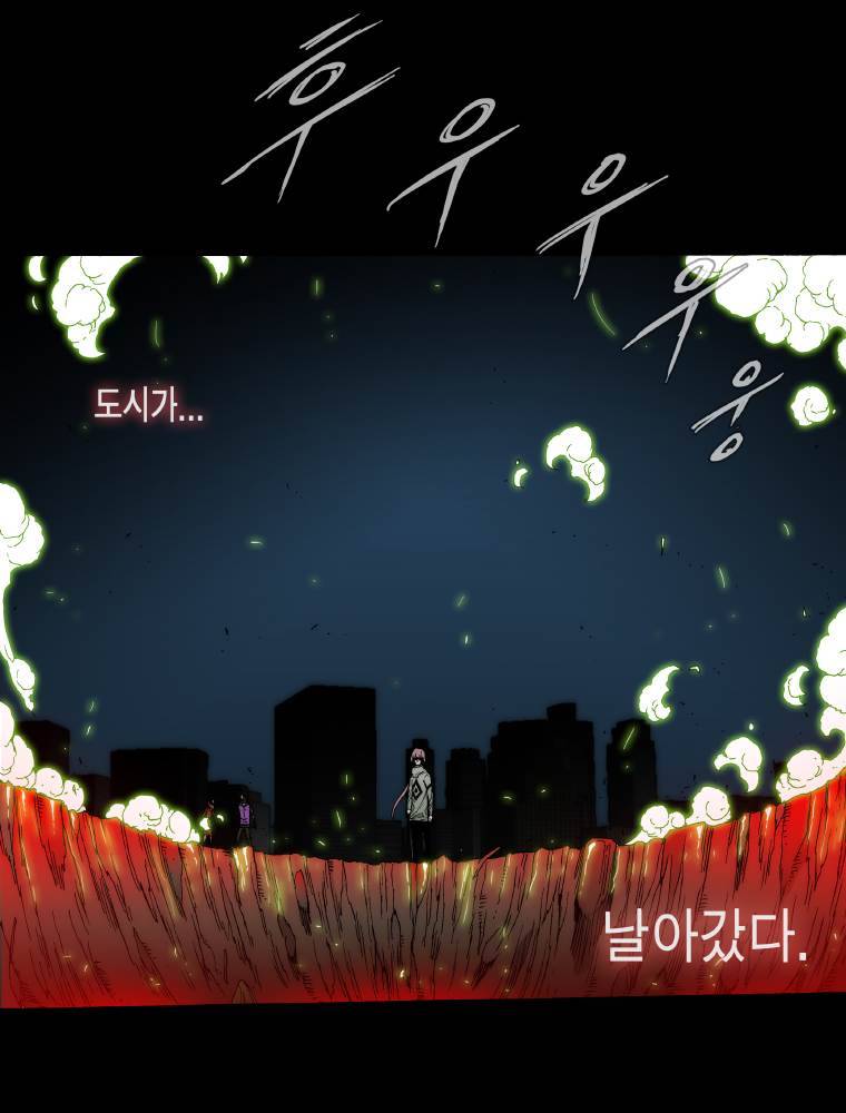 트레이스 납치꾼들 인트로 48
