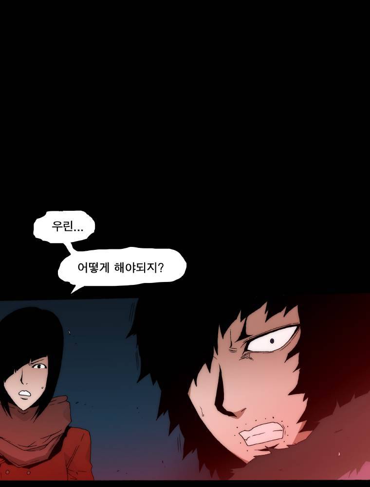 트레이스 납치꾼들 인트로 49