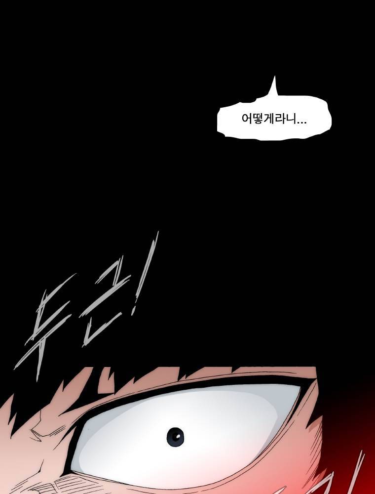 트레이스 납치꾼들 인트로 50