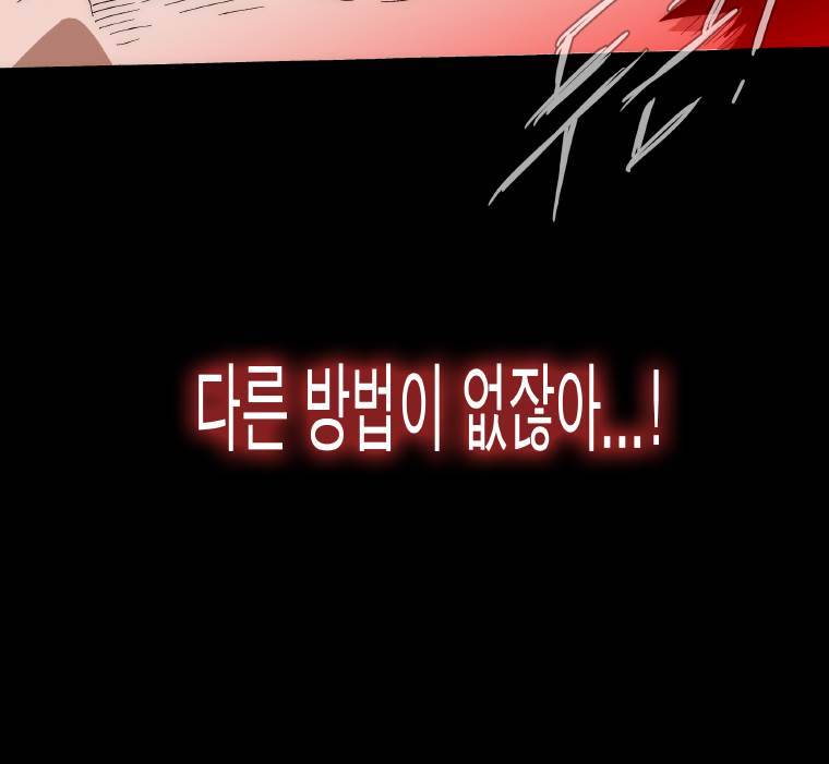 트레이스 납치꾼들 인트로 51