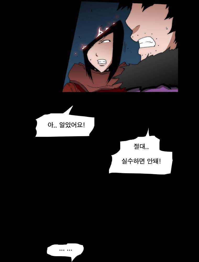 트레이스 납치꾼들 인트로 54