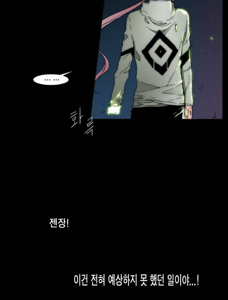 트레이스 납치꾼들 인트로 56