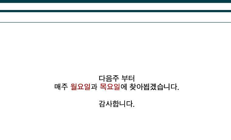 트레이스 납치꾼들 인트로 63
