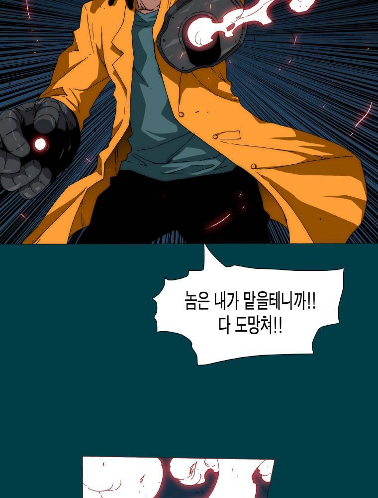 트레이스 납치꾼들 10화 2