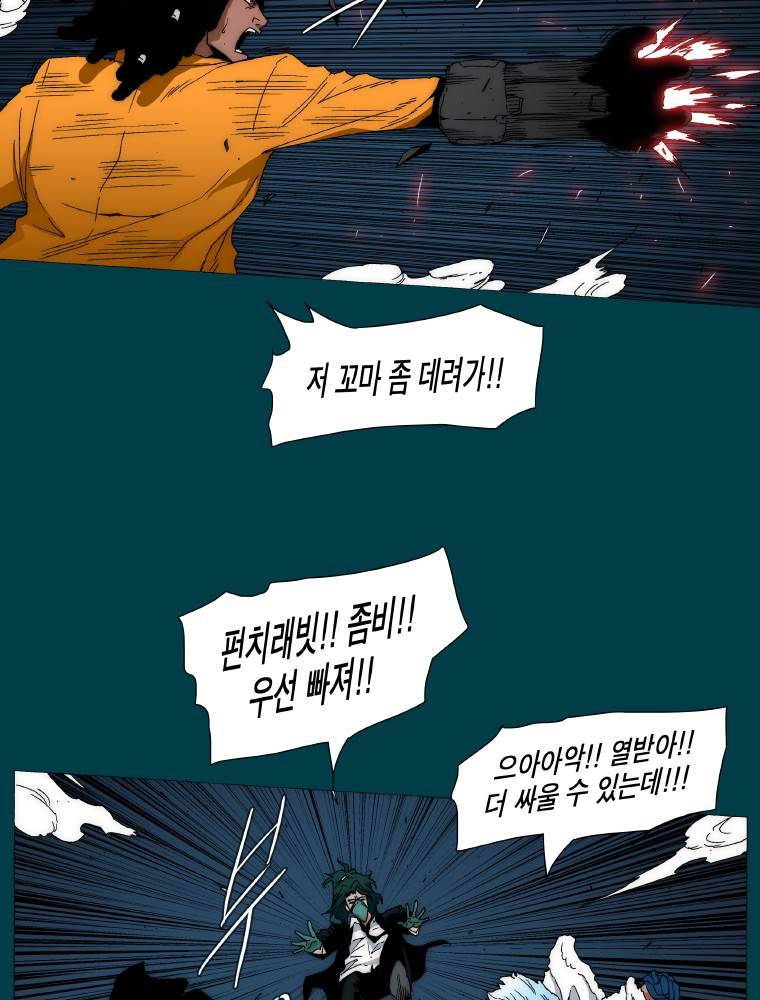 트레이스 납치꾼들 10화 6