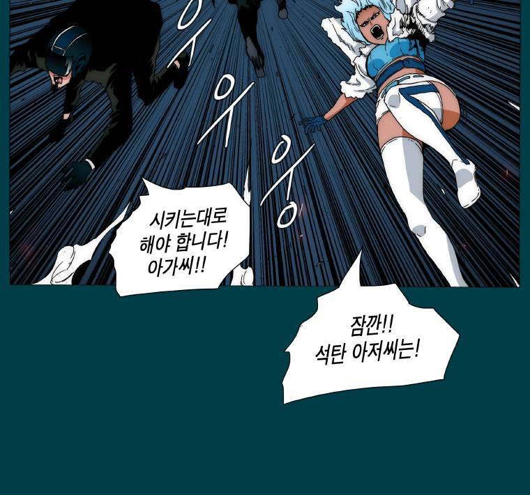 트레이스 납치꾼들 10화 7