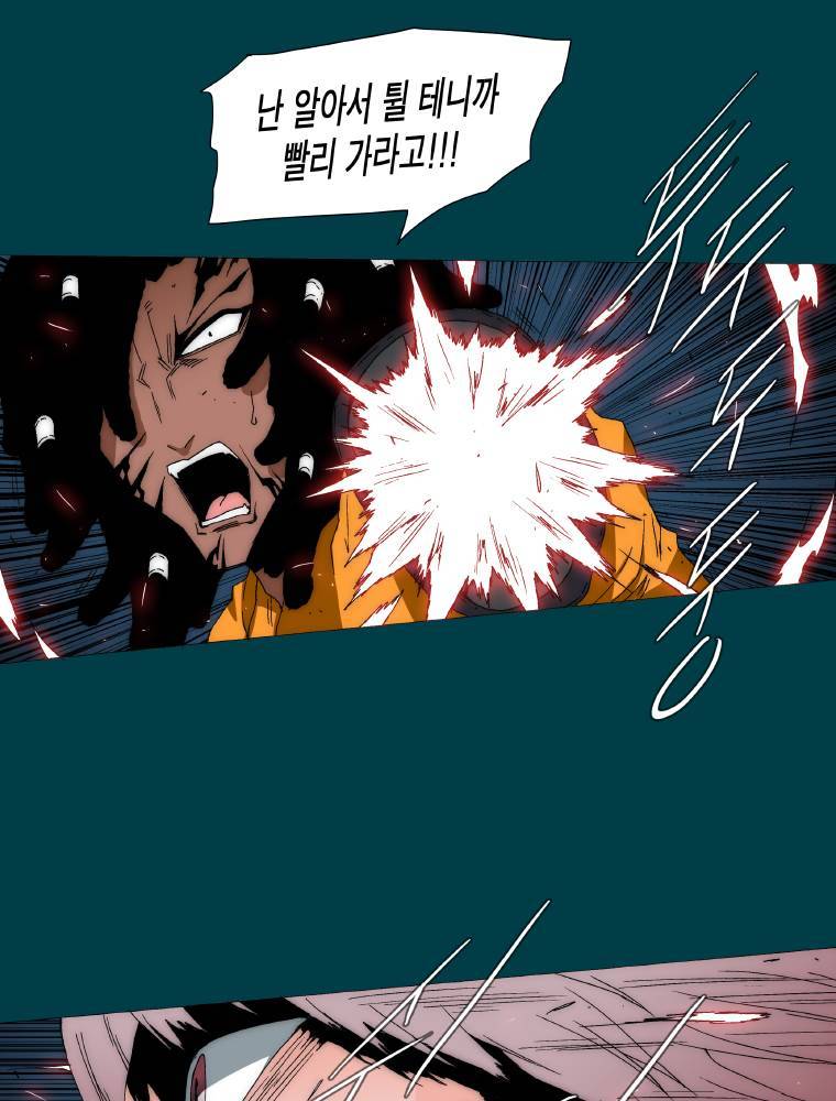 트레이스 납치꾼들 10화 8