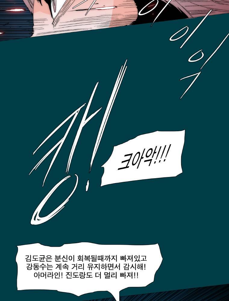 트레이스 납치꾼들 10화 9