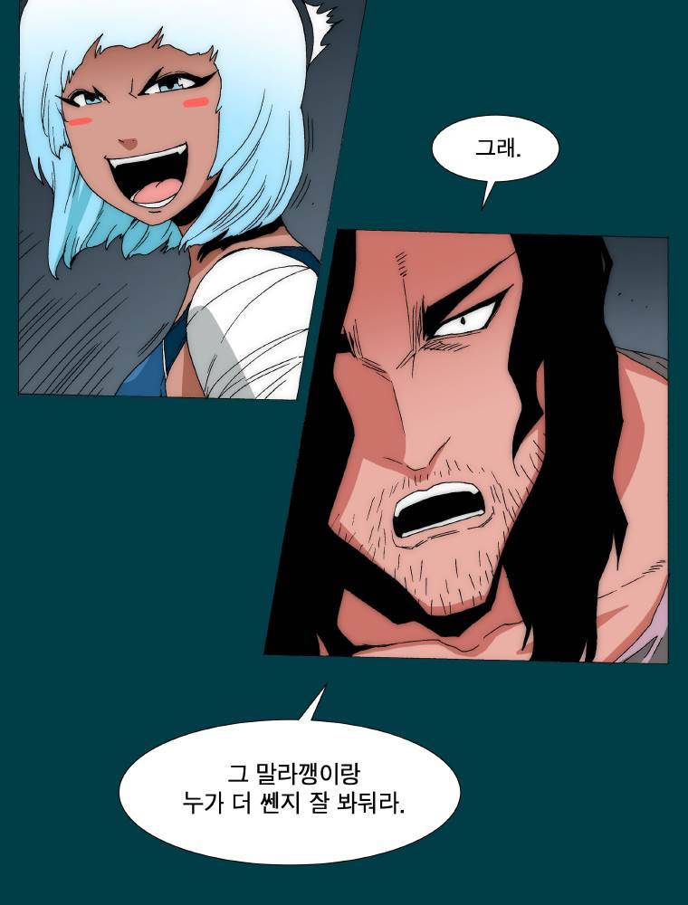 트레이스 납치꾼들 20화 2