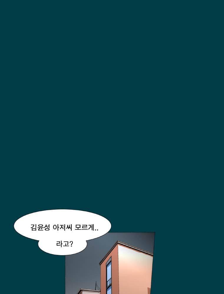 트레이스 납치꾼들 20화 3