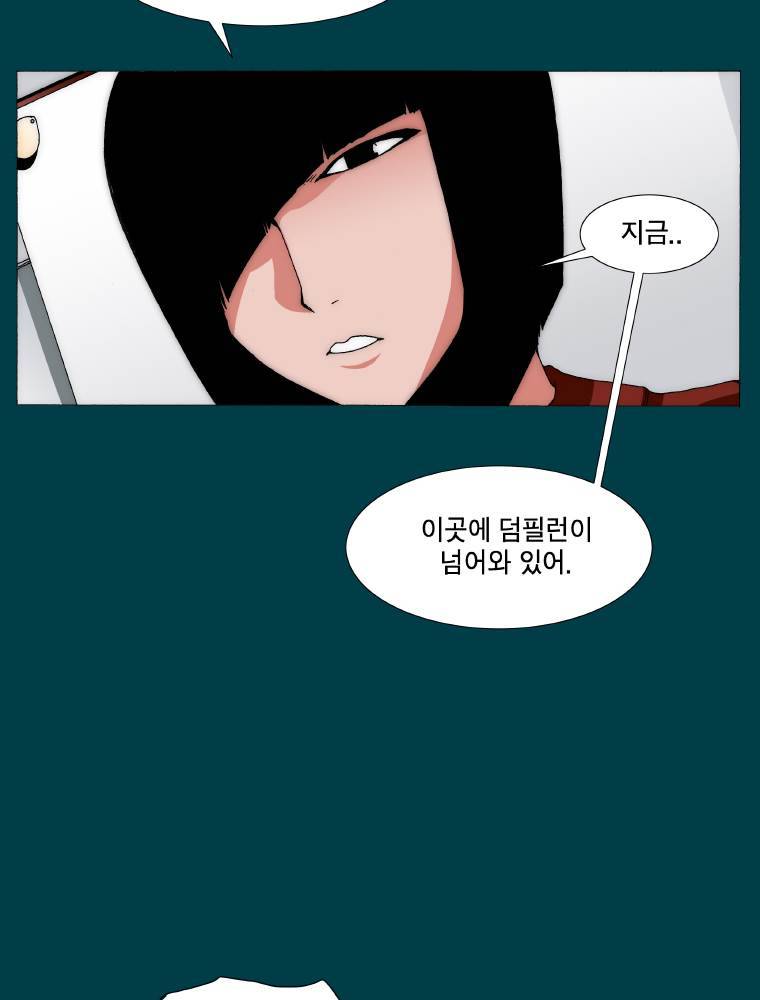 트레이스 납치꾼들 20화 6