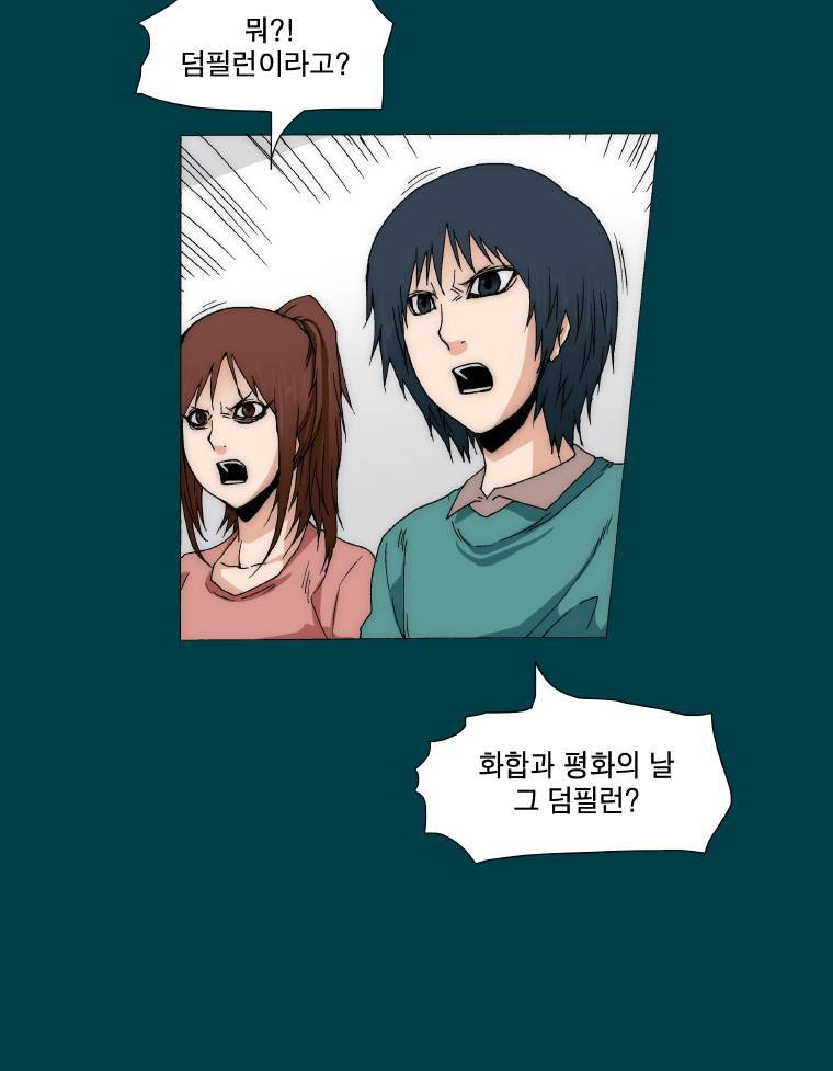 트레이스 납치꾼들 20화 7