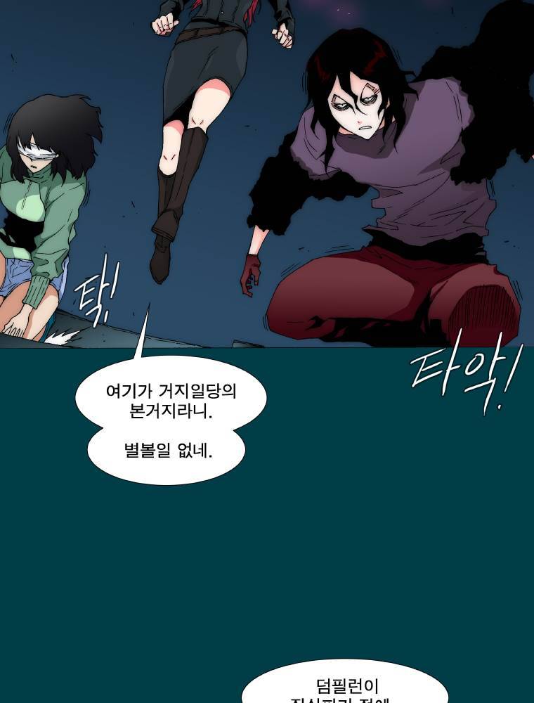 트레이스 납치꾼들 30화 2