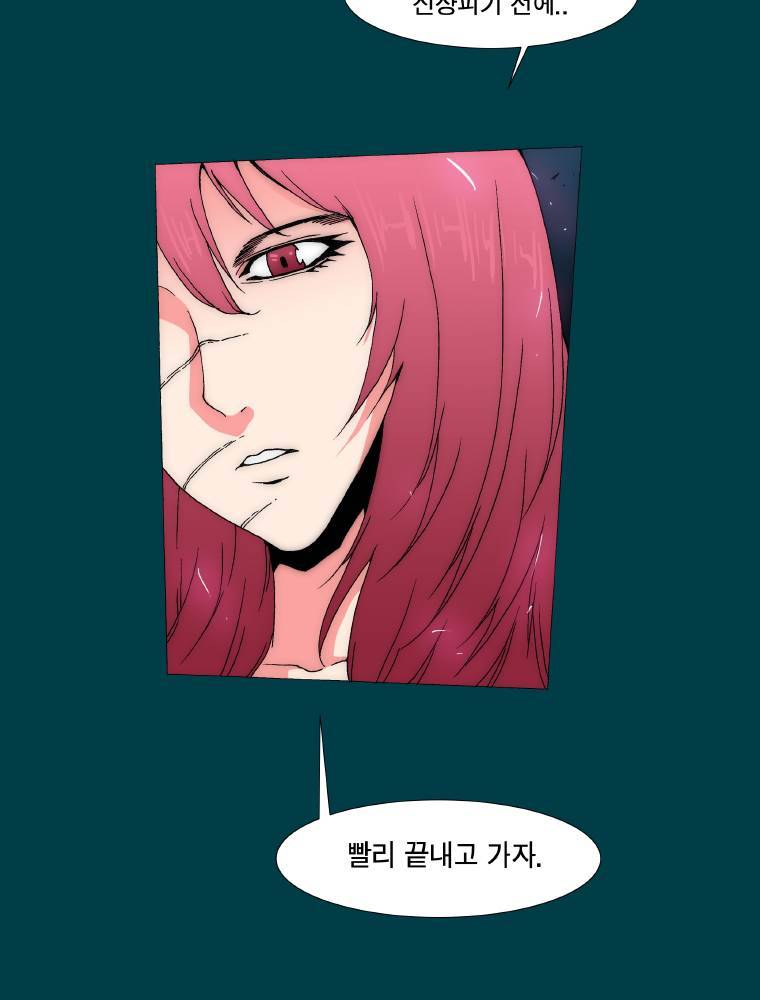 트레이스 납치꾼들 30화 3
