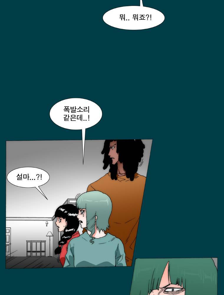 트레이스 납치꾼들 30화 6