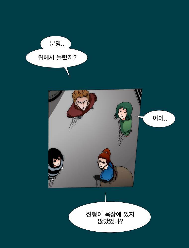 트레이스 납치꾼들 30화 8