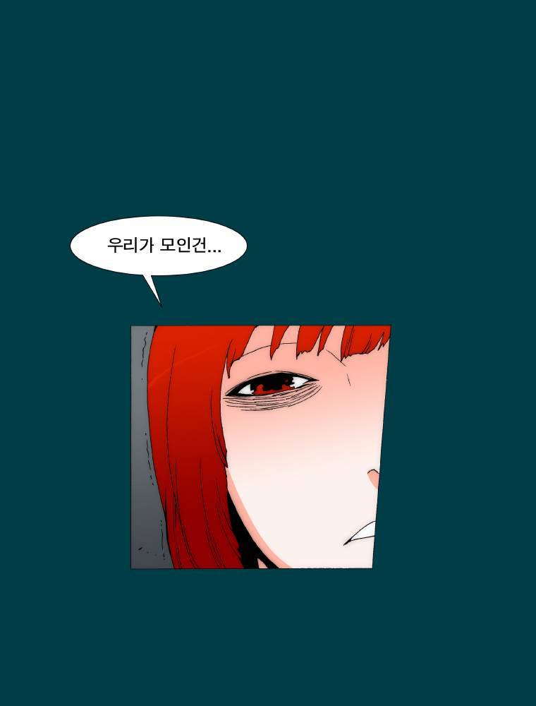 트레이스 납치꾼들 40화 5
