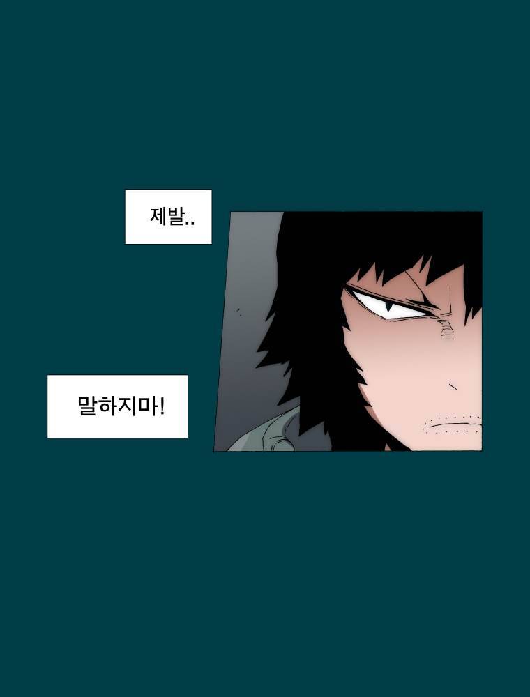 트레이스 납치꾼들 40화 6
