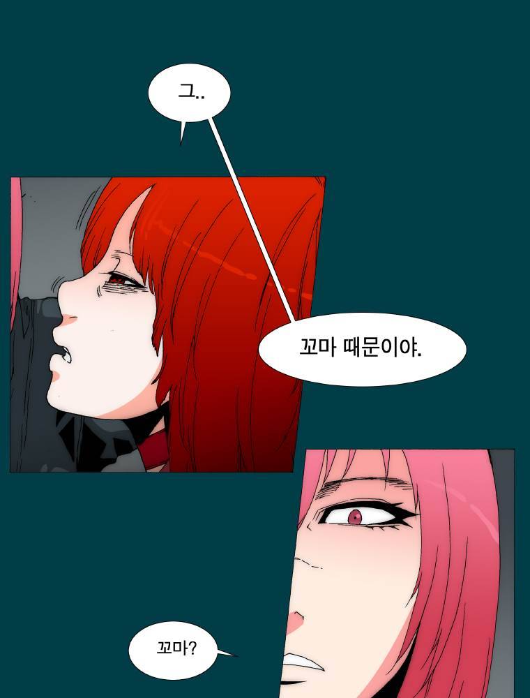 트레이스 납치꾼들 40화 7