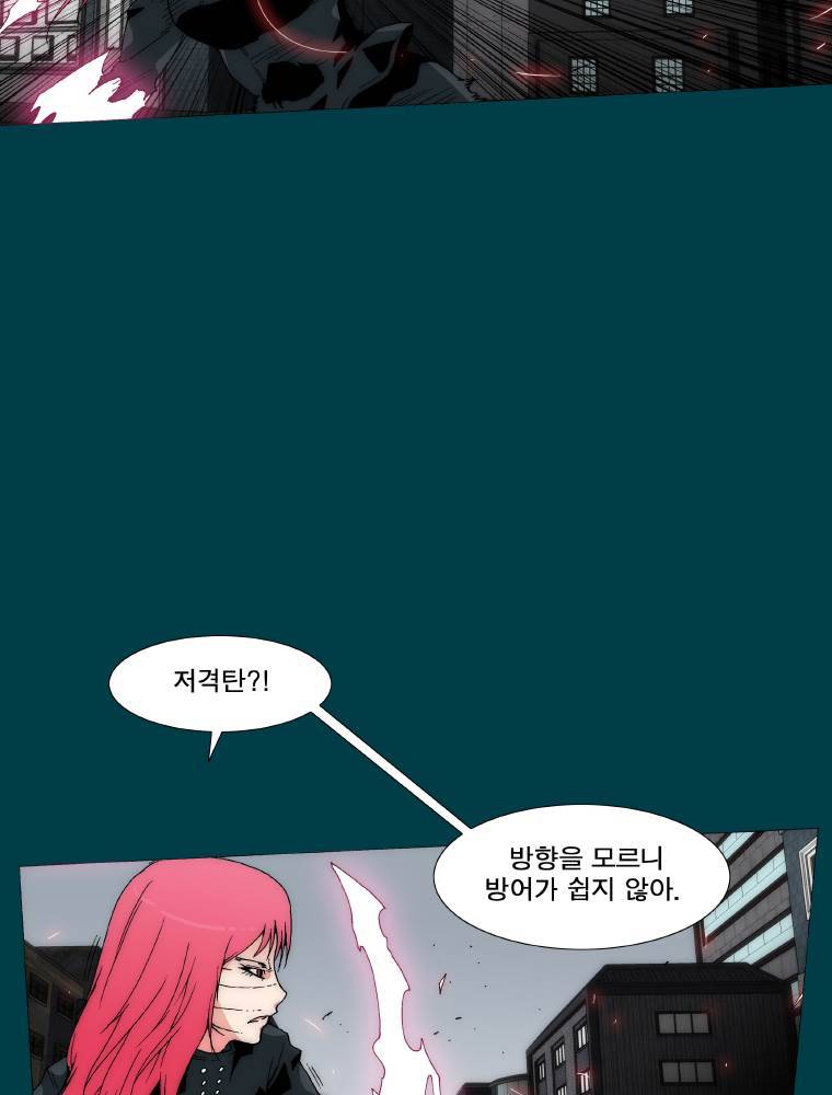 트레이스 납치꾼들 50화 4