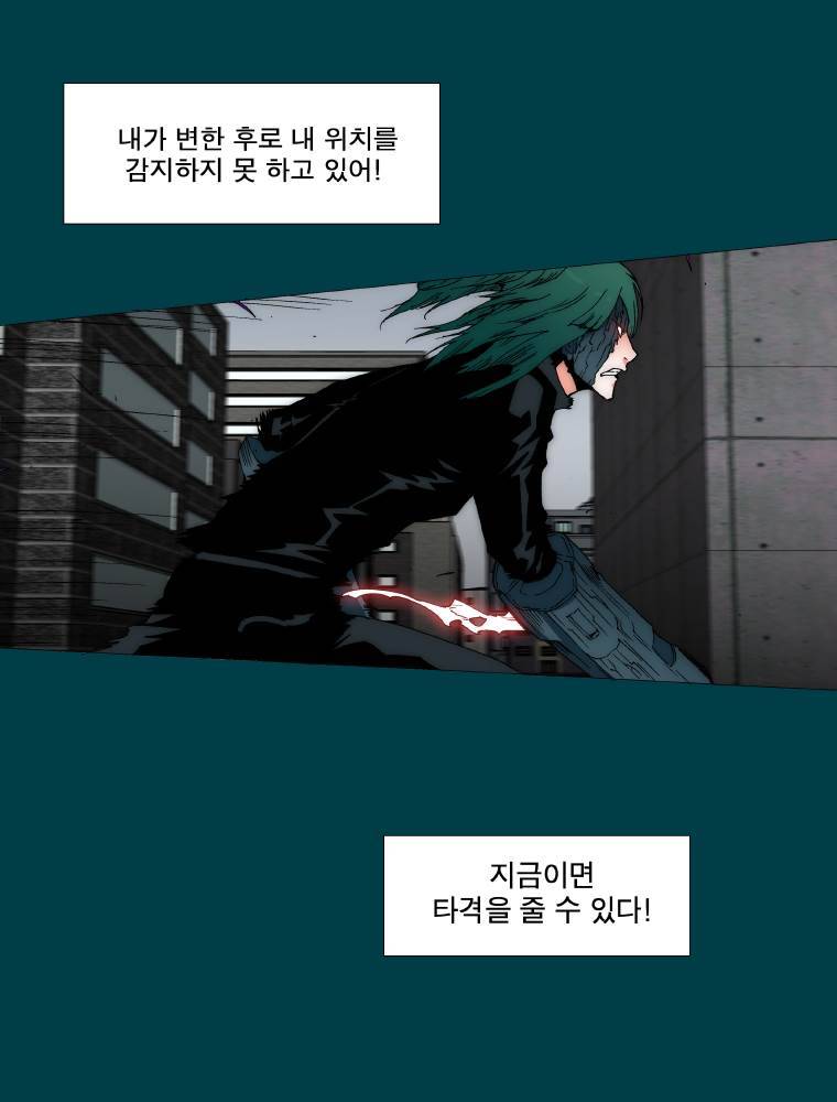 트레이스 납치꾼들 50화 6