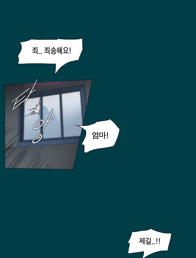 트레이스 납치꾼들 50화 11