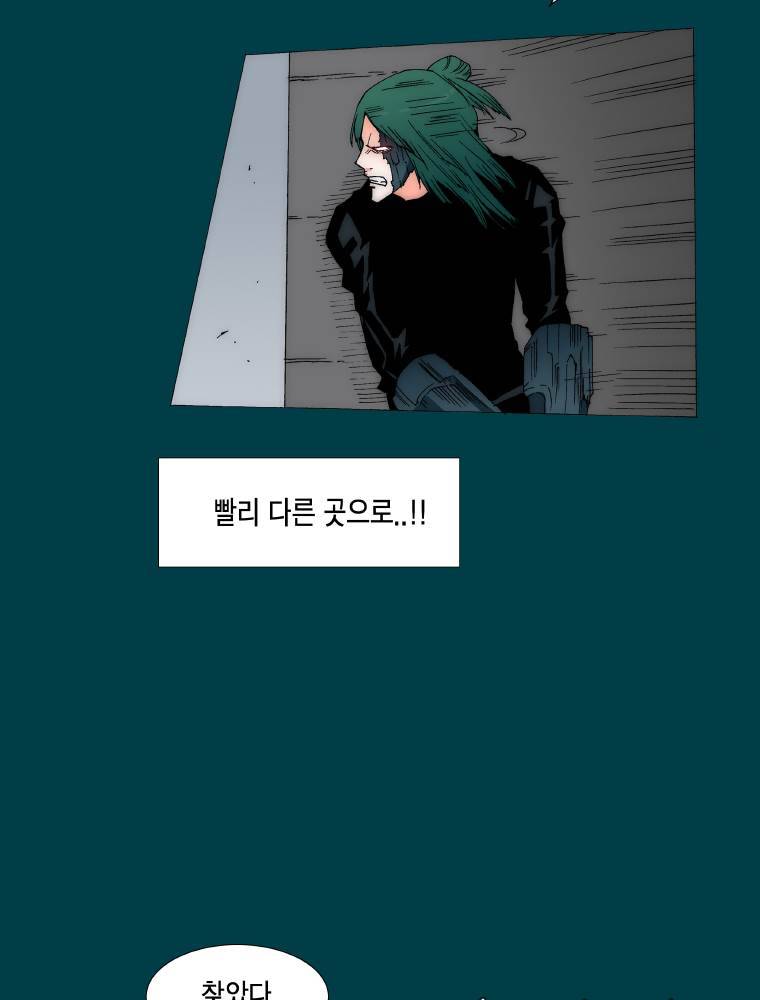 트레이스 납치꾼들 50화 12