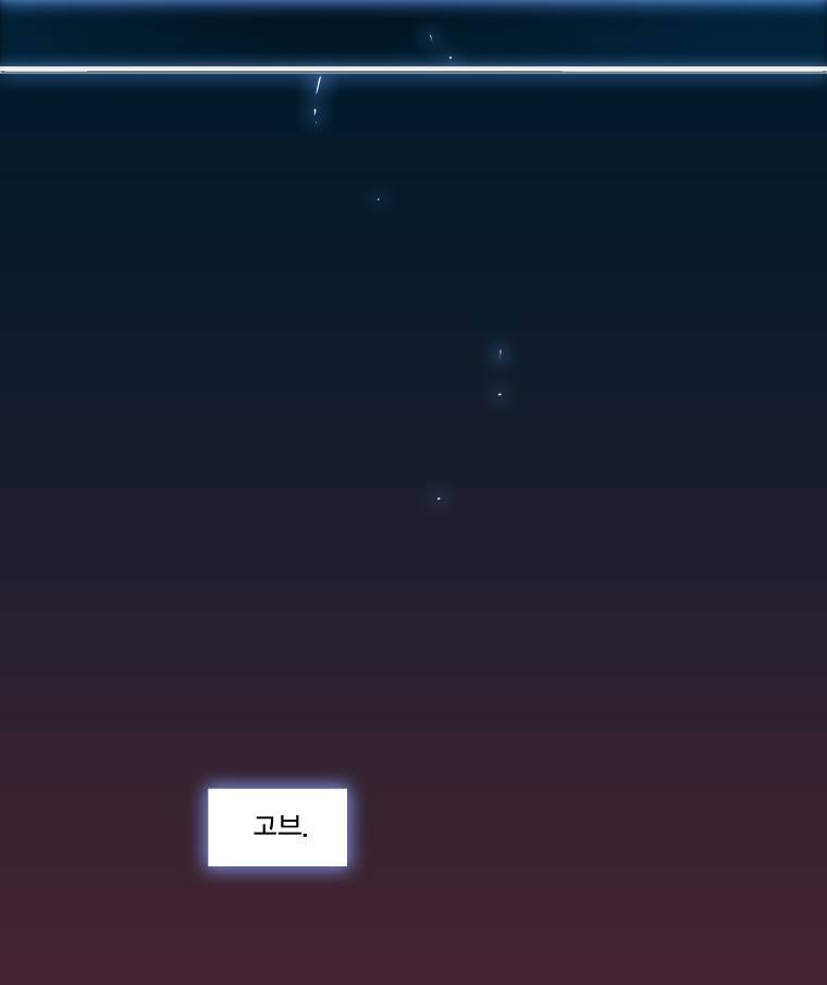 트레이스 요새 1화 3