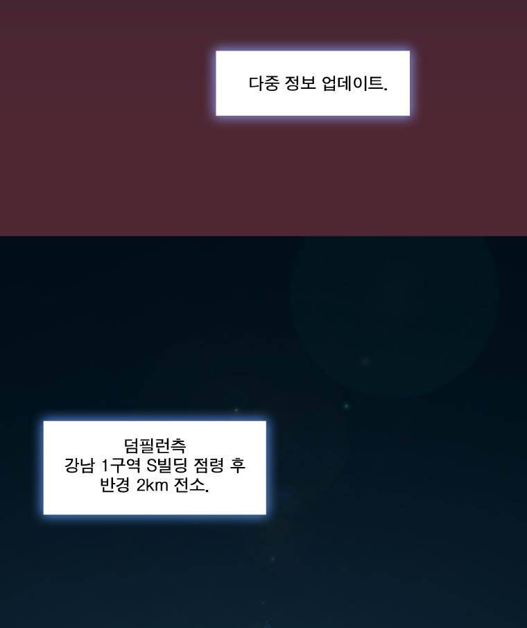 트레이스 요새 1화 4