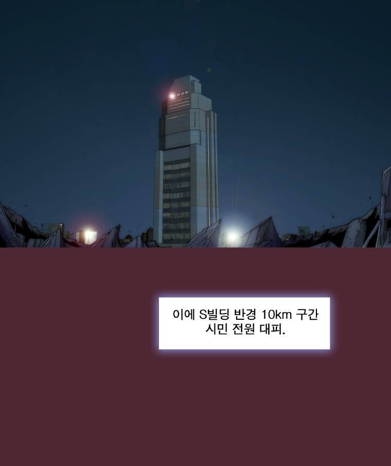 트레이스 요새 1화 5