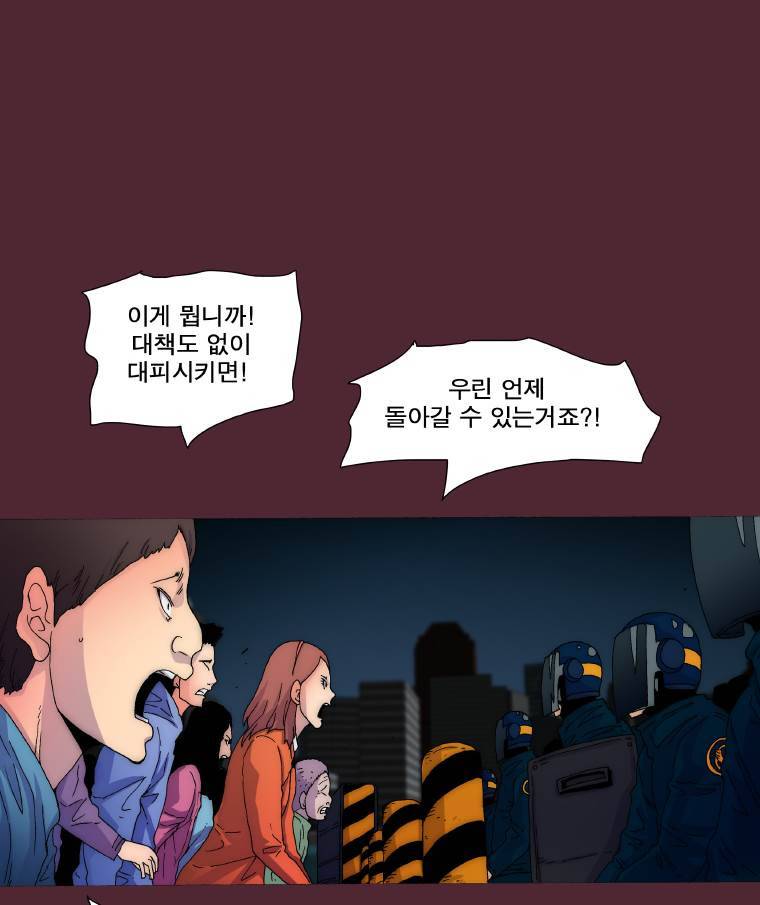 트레이스 요새 1화 6