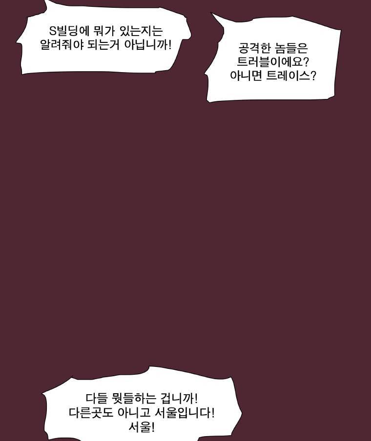 트레이스 요새 1화 7