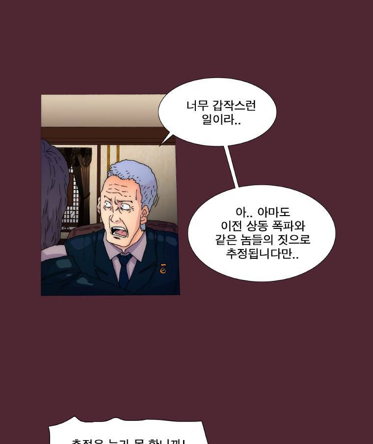 트레이스 요새 1화 9