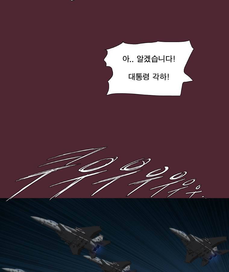 트레이스 요새 1화 11