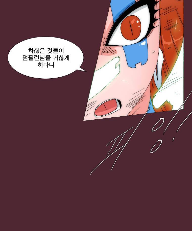 트레이스 요새 11화 7