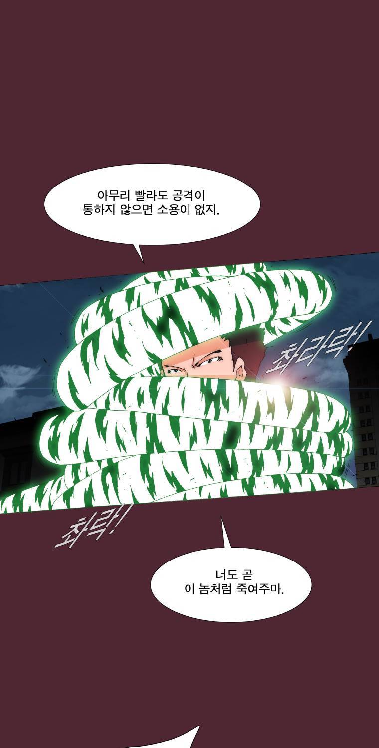 트레이스 요새 31화 3