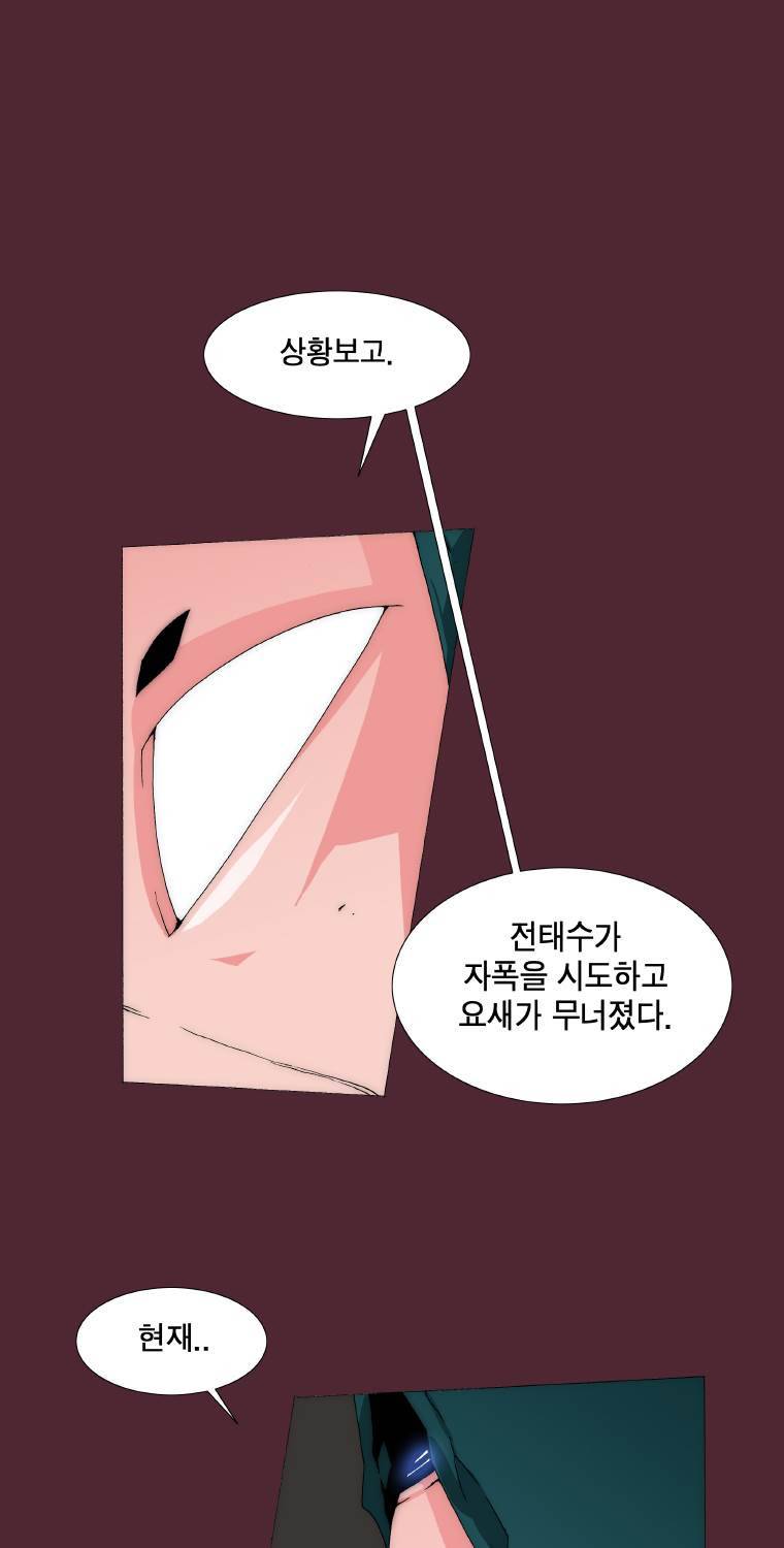 트레이스 요새 31화 6
