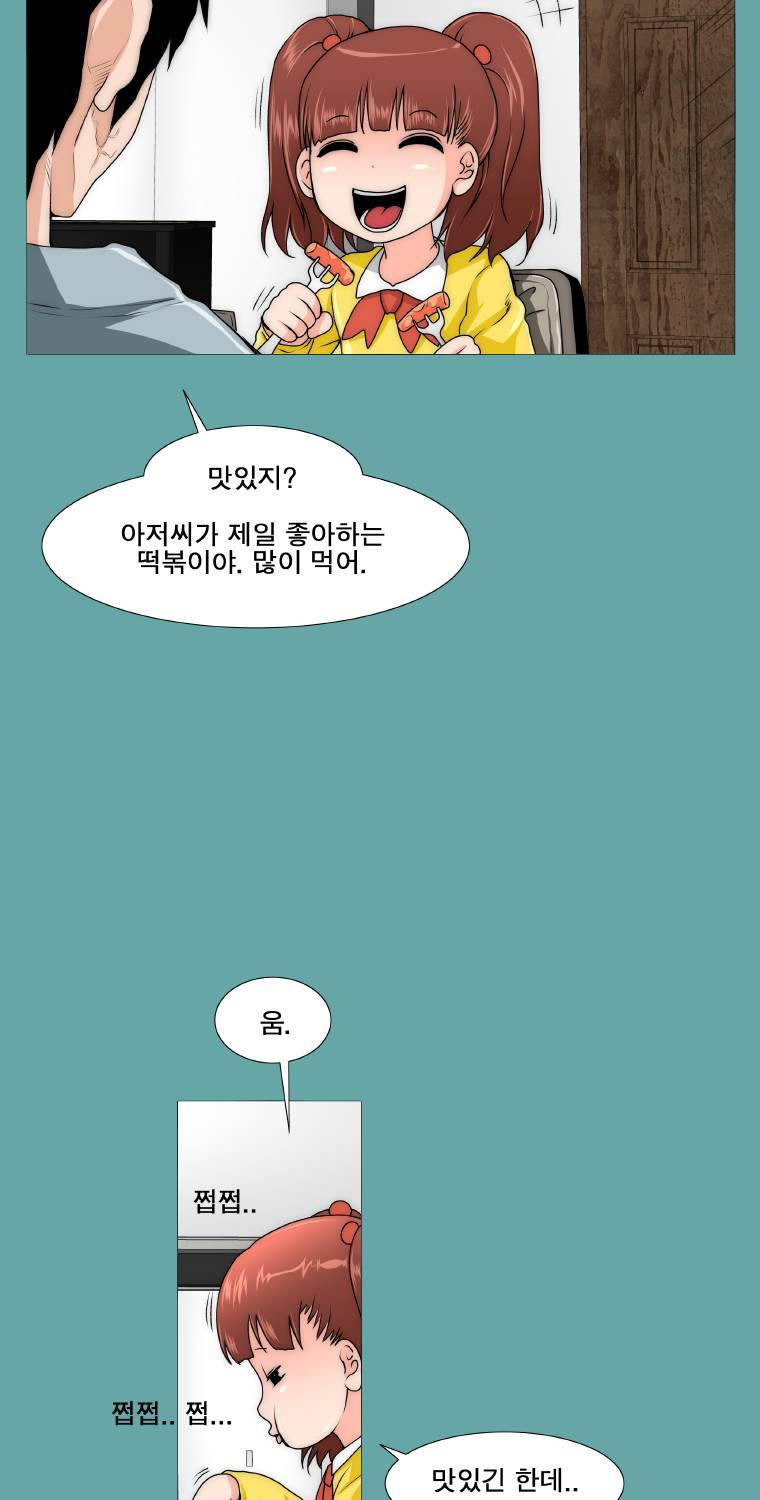 트레이스 일상 3화 2