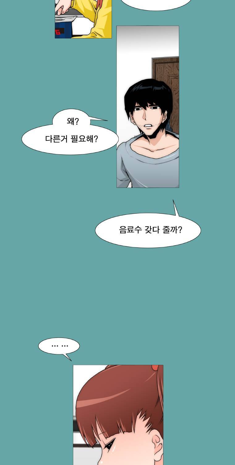 트레이스 일상 3화 3