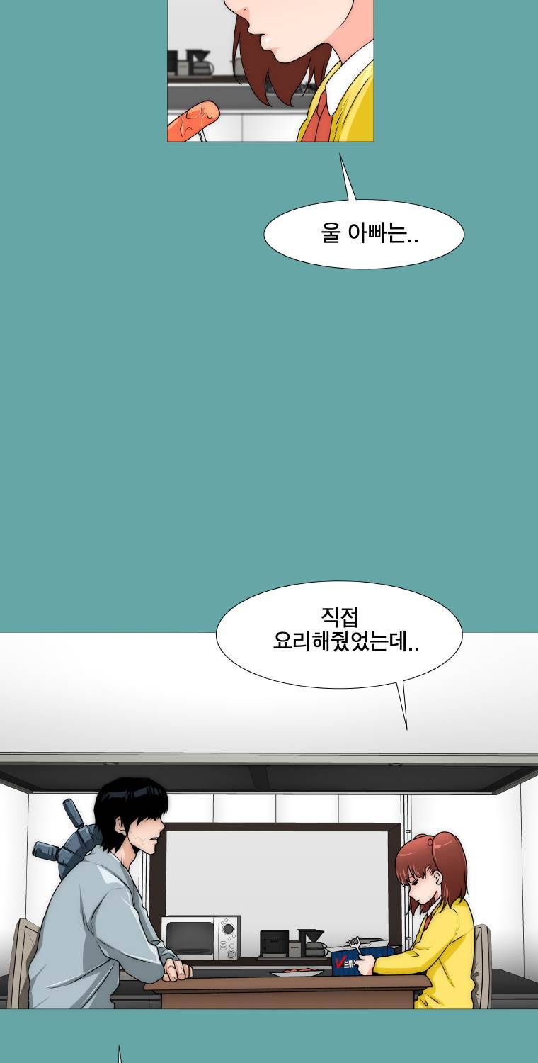 트레이스 일상 3화 4