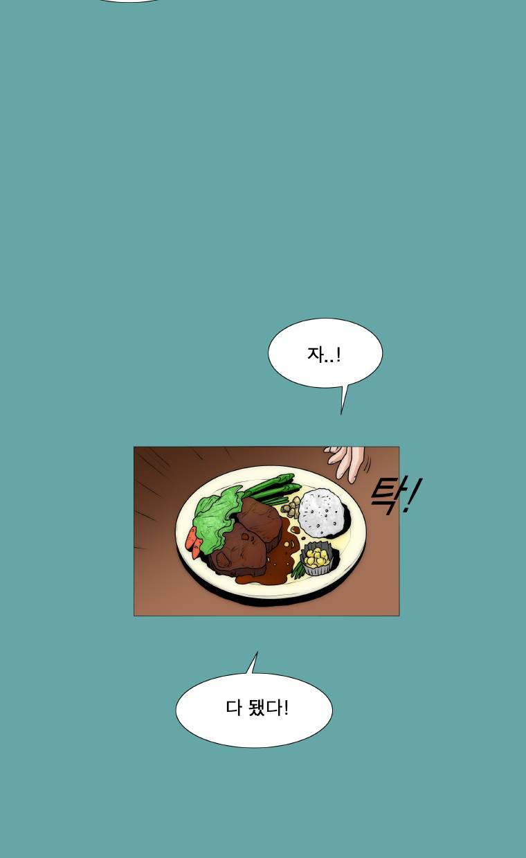 트레이스 일상 3화 10