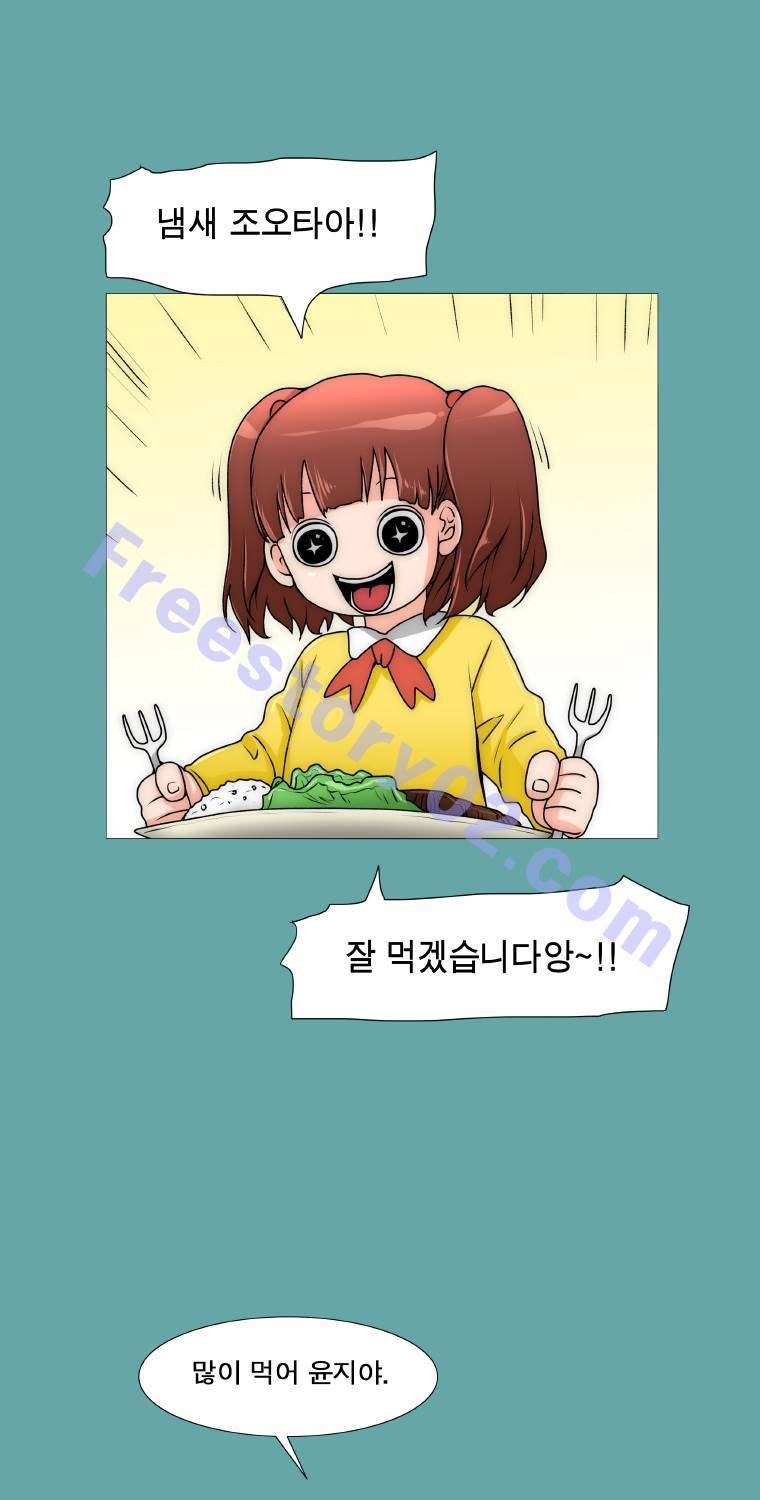 트레이스 일상 3화 11