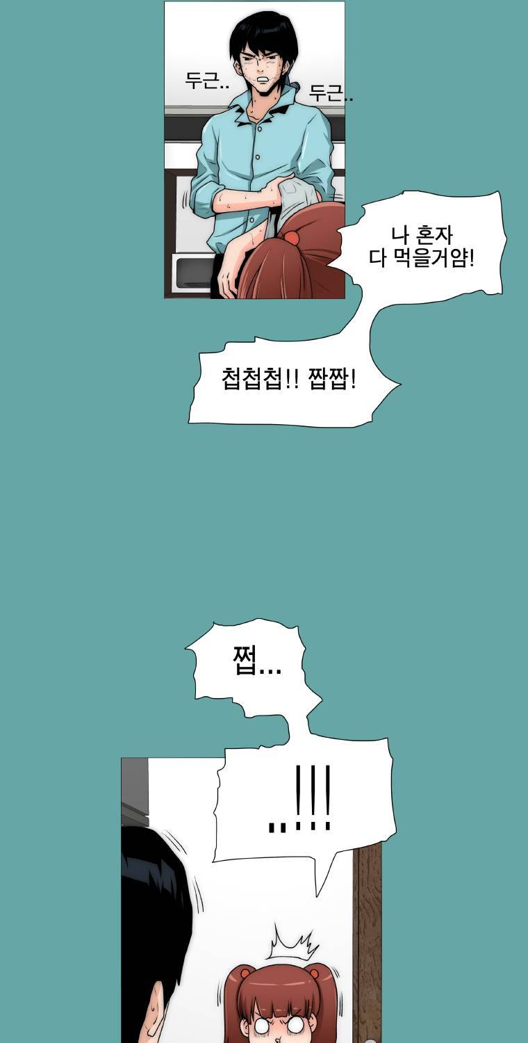 트레이스 일상 3화 12