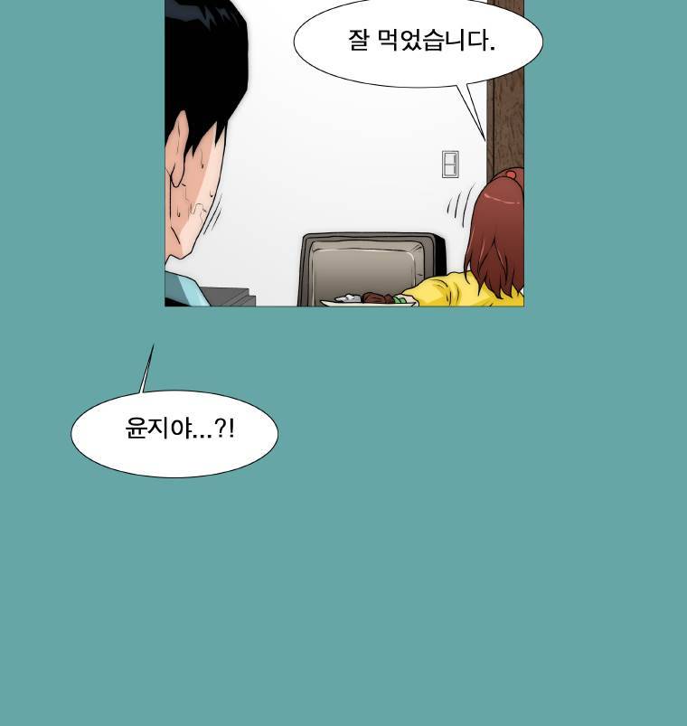 트레이스 일상 3화 15