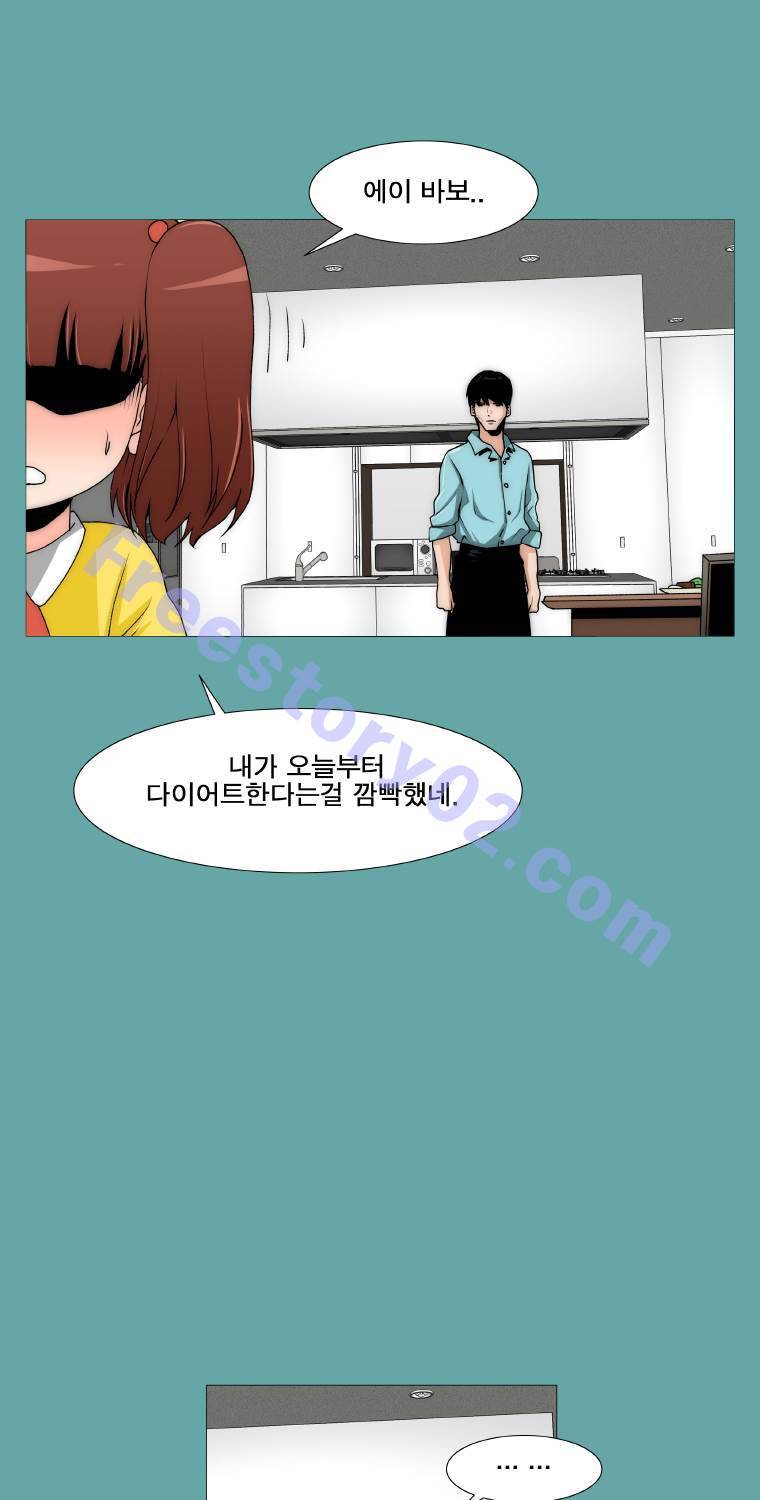 트레이스 일상 3화 16