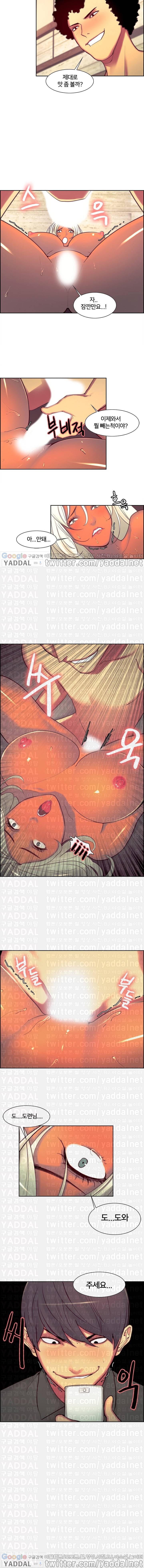 가정부 길들이기 14화 5