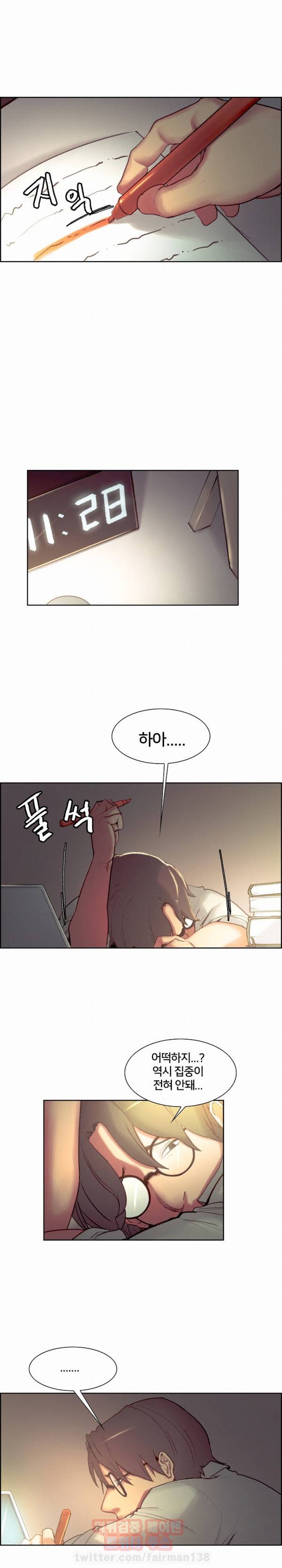 가정부 길들이기 24화 2